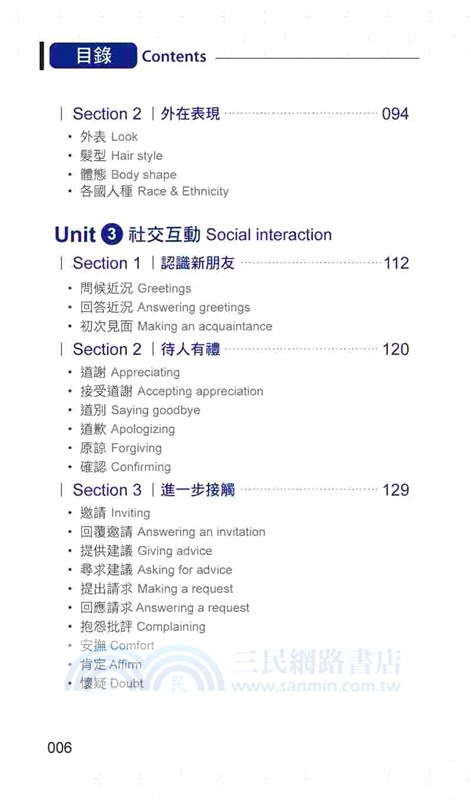 NEW口袋裡的英語會話