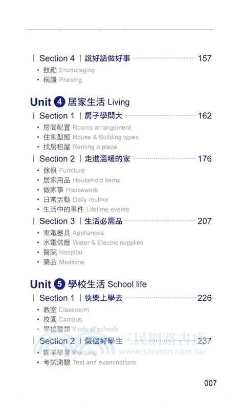 NEW口袋裡的英語會話