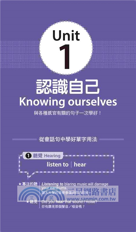 NEW口袋裡的英語會話