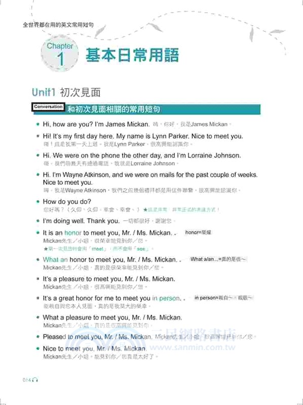 全世界都在用的英文常用短句