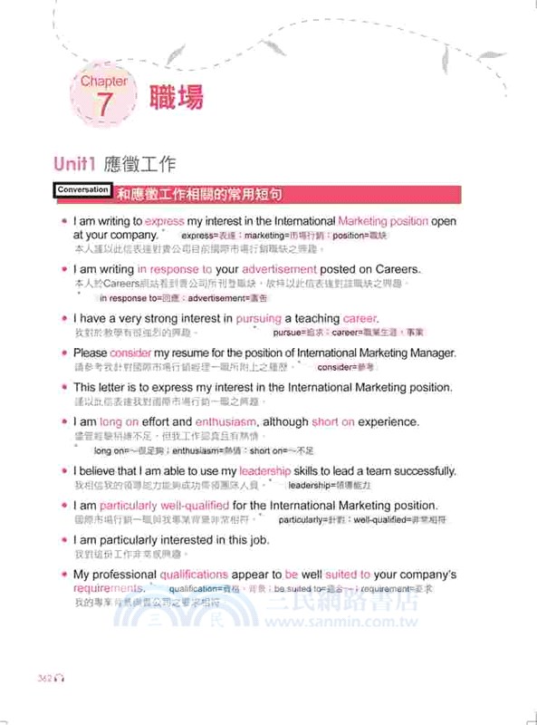 全世界都在用的英文常用短句