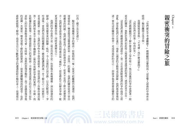 吵架吧！我倆明天會更好