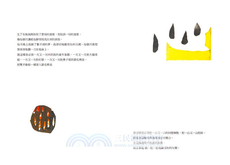 我們明天再說話