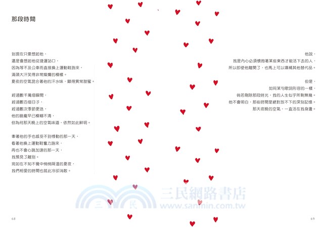 閃閃發光的30歲：從今天起，過更好的人生