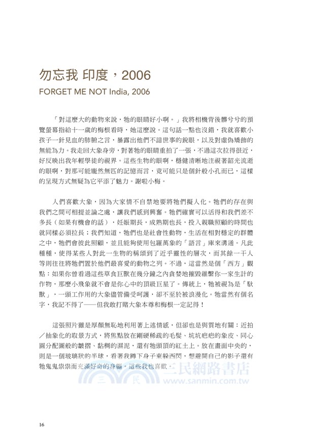 看見攝影的當下：國際得獎攝影師觀點，那些抓住我目光的100件事