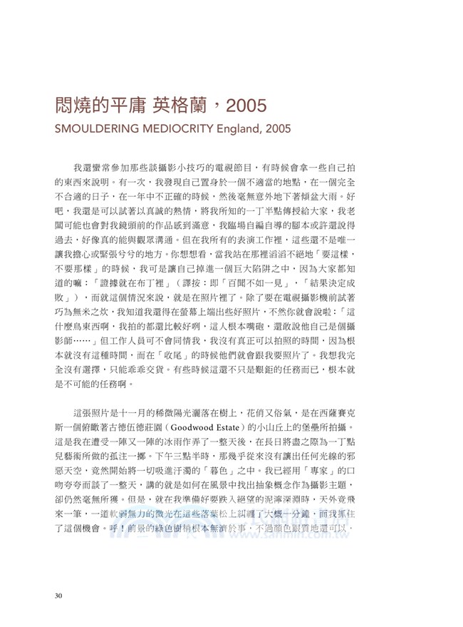 看見攝影的當下：國際得獎攝影師觀點，那些抓住我目光的100件事