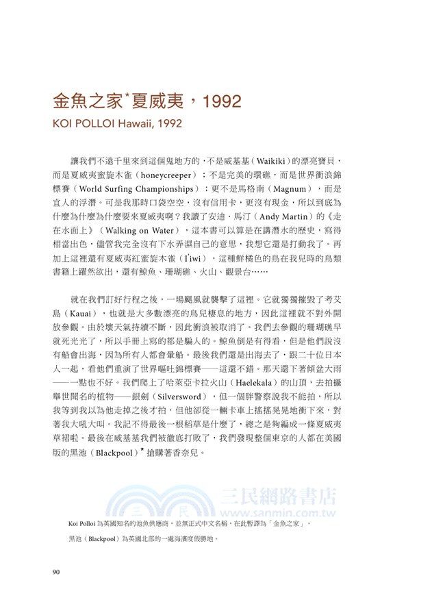 看見攝影的當下：國際得獎攝影師觀點，那些抓住我目光的100件事