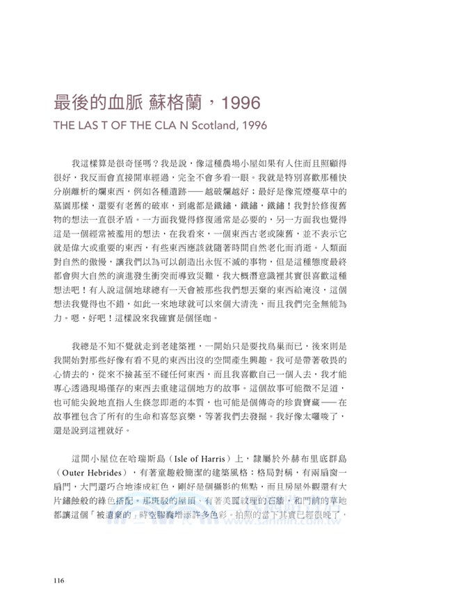 看見攝影的當下：國際得獎攝影師觀點，那些抓住我目光的100件事