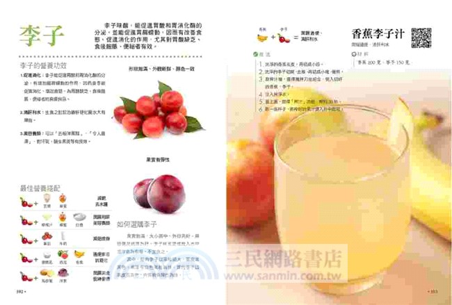 每天早上來一杯！142道高纖高酶蔬果汁：淨化、燃脂，瘦身無負擔！