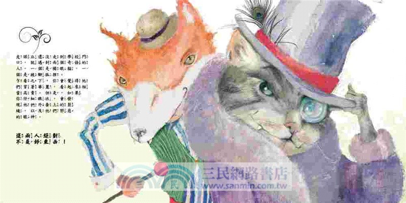 皮諾丘歷險記（精緻畫風‧經典故事改寫版）