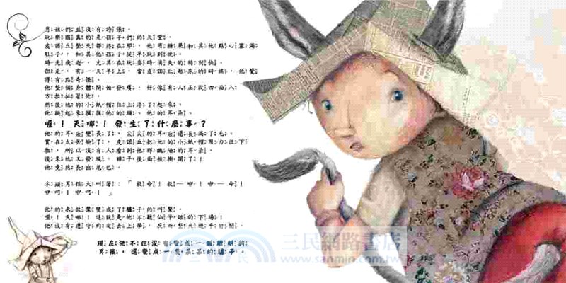 皮諾丘歷險記（精緻畫風‧經典故事改寫版）