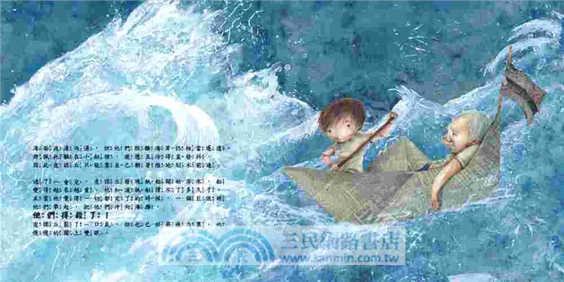 皮諾丘歷險記（精緻畫風‧經典故事改寫版）