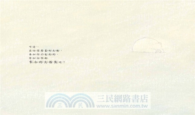 媽媽永遠都會保護我