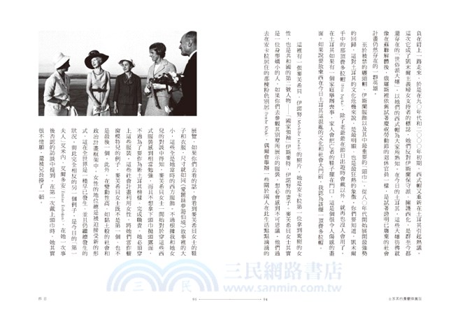 我的國家：土耳其的憂鬱與瘋狂