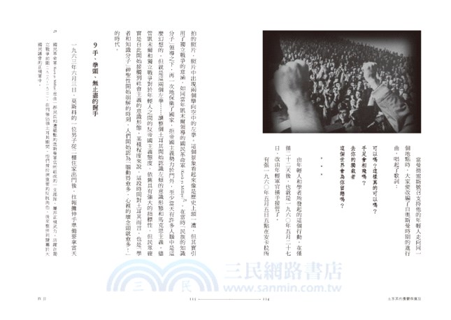 我的國家：土耳其的憂鬱與瘋狂