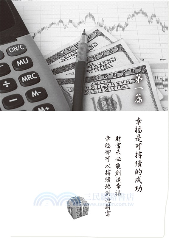 自己可以定義人生的輸贏