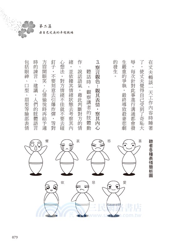自己可以定義人生的輸贏