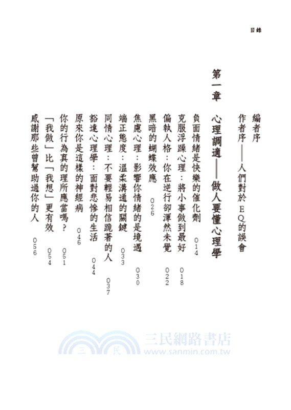 你只是不會表達