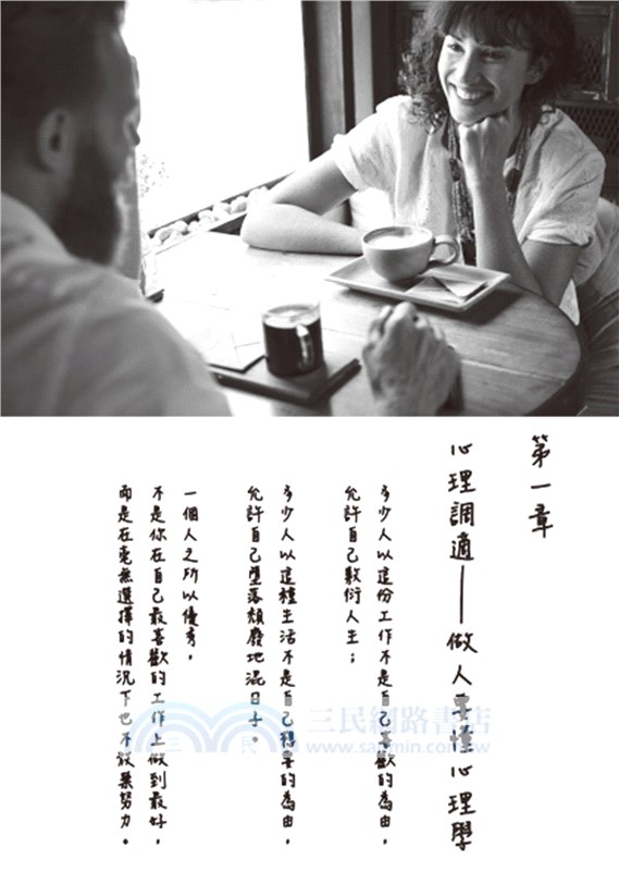 你只是不會表達