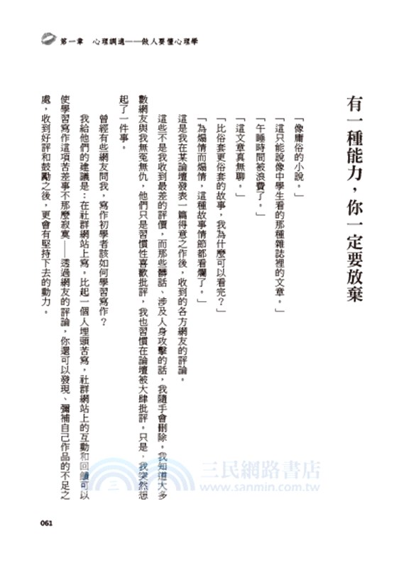 你只是不會表達