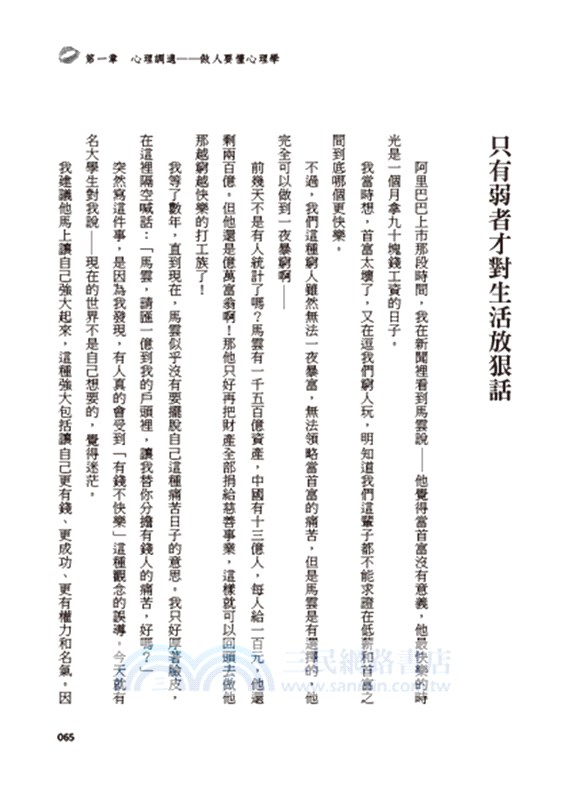 你只是不會表達