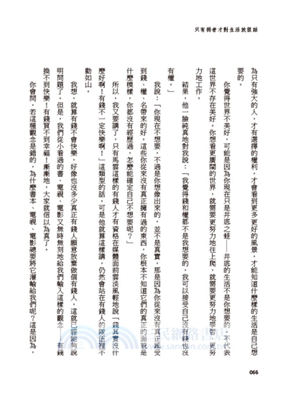 你只是不會表達