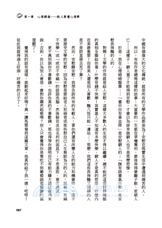 你只是不會表達