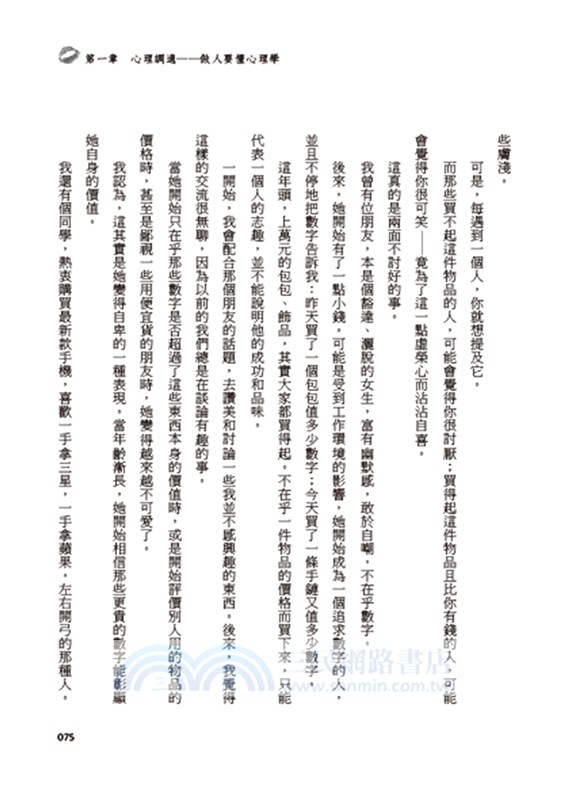 你只是不會表達