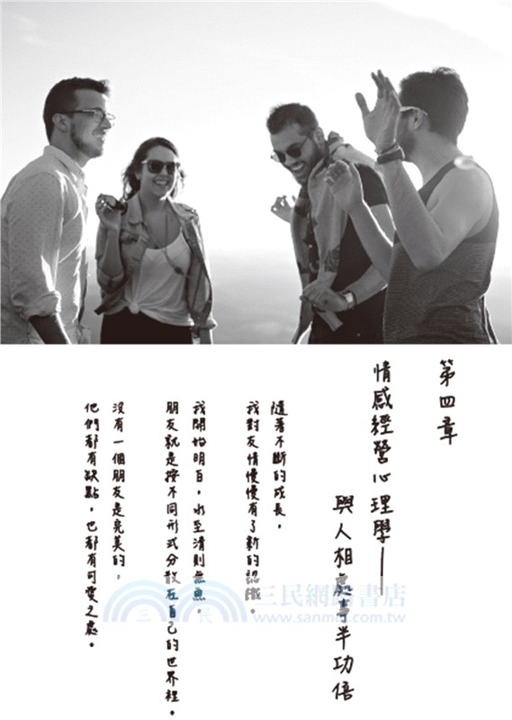 你只是不會表達