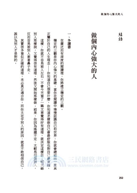 你只是不會表達