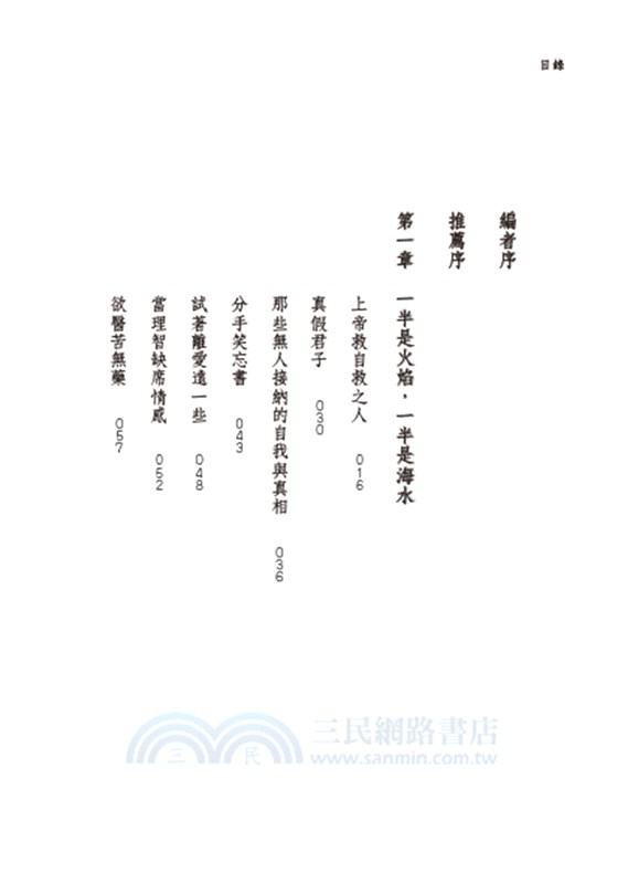 歡迎來到擺渡人談心室