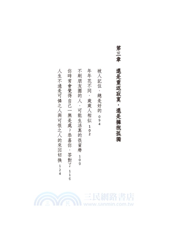 致我們扭曲的記憶：前任