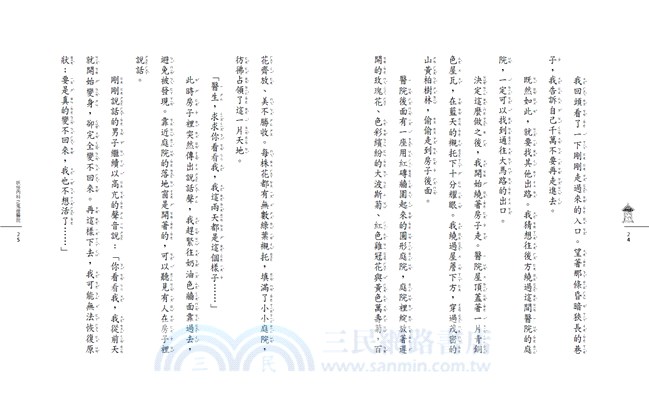 妖怪醫院01：妖怪也會感冒