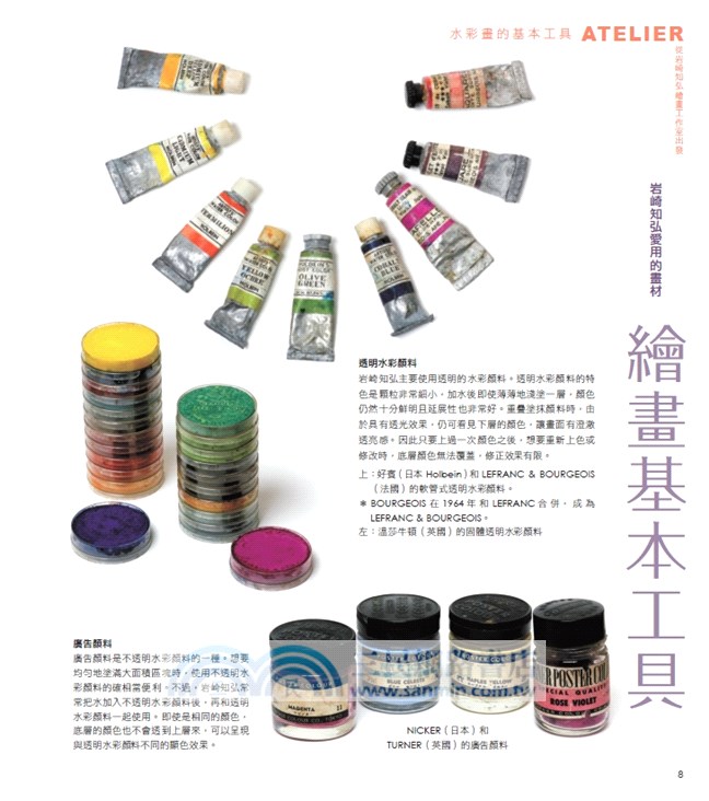 岩崎知弘繪畫的33個祕密：溫潤彩筆下的純真童年