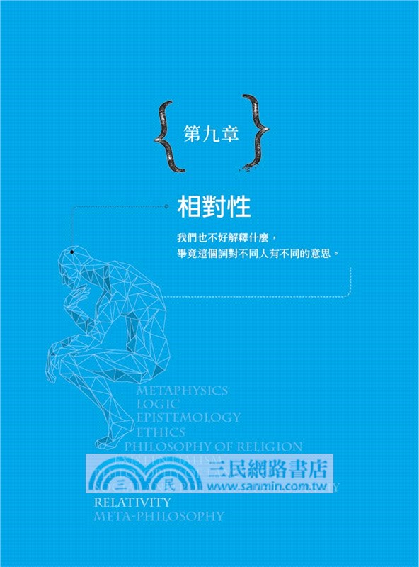 哲學不該正經學：哈佛笑魁開的哲學必修課