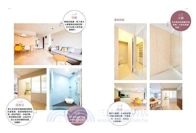 每個家，都該有主人的樣子：坪數、風格不是首要，呼應「生活模式」的家，越住越快樂