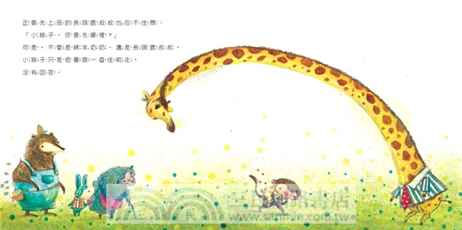 小猴子，你要去哪裡？