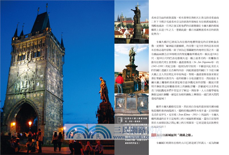 捷克經典：5星級的捷克文化深度導遊