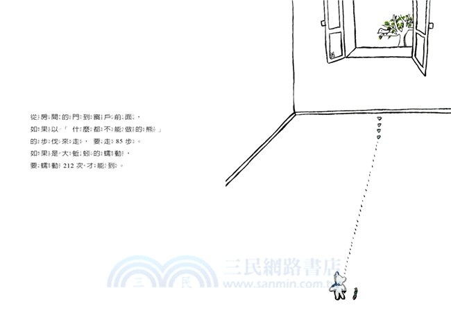 三個氣球：當父母不再同住時