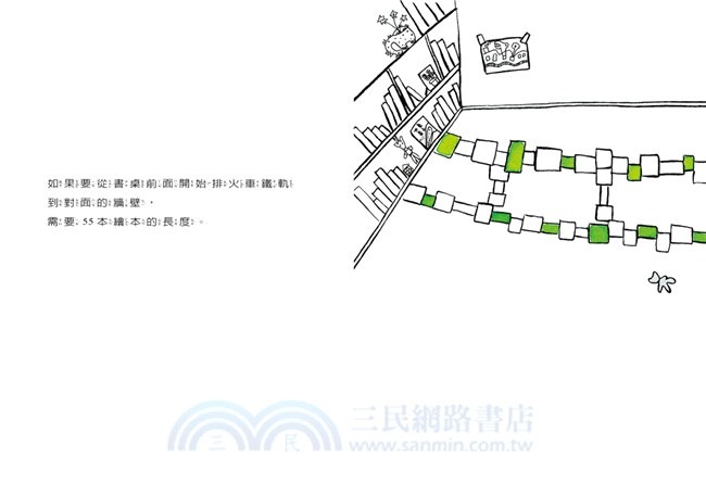 三個氣球：當父母不再同住時