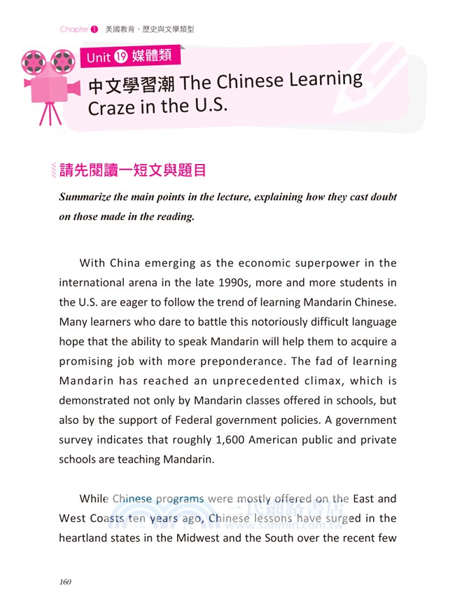 iBT新托福寫作：獨立＋整合題型拿高分