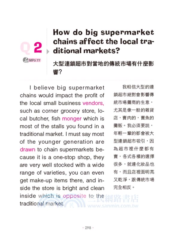 “猴腮雷”IELTS雅思口說7＋ 02