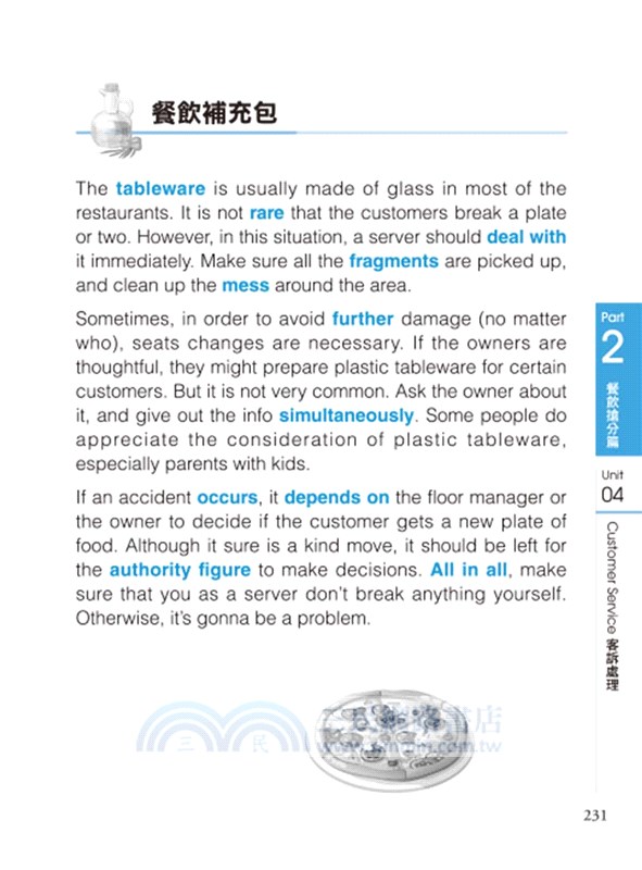 餐飲人邁向國際的必備關鍵口說英語