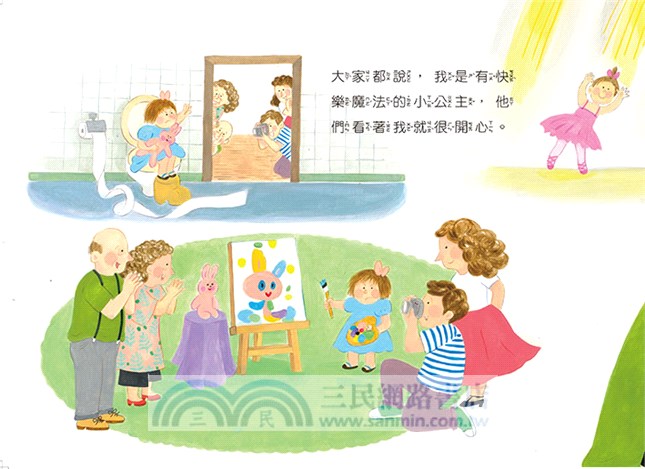 快樂小公主（注音版）