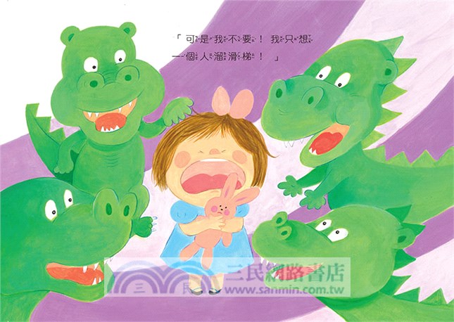 快樂小公主（注音版）