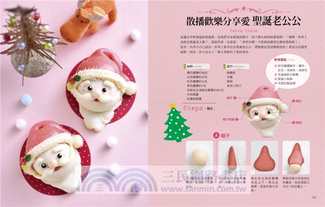 卡哇伊3D立體造型饅頭：美姬老師私傳秘技，饅頭造型全面升級！