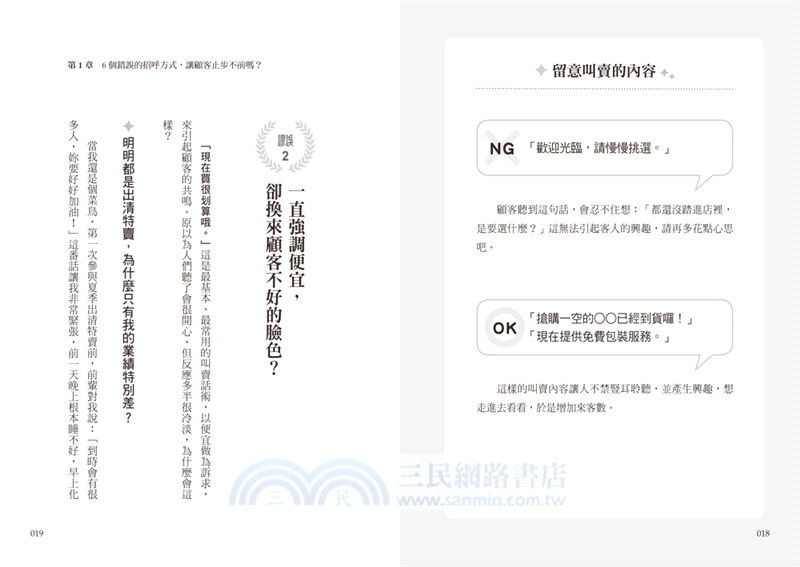 銷售之王的熱情：積極＝播下成交的種子