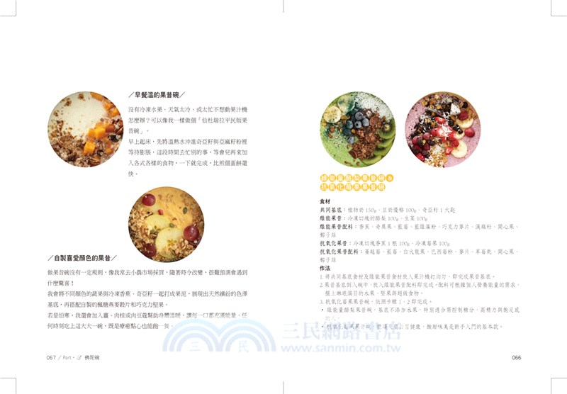 全植物飲食：無國界潮食尚料理，1人獨享、2人共食、3人以上家庭、10人宴席、鹹甜點，隨時優雅上餐桌