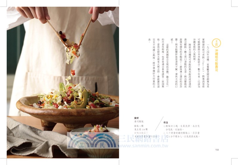 全植物飲食：無國界潮食尚料理，1人獨享、2人共食、3人以上家庭、10人宴席、鹹甜點，隨時優雅上餐桌