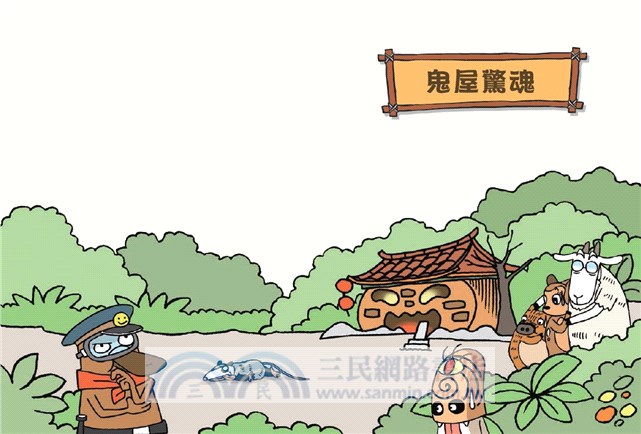 達克比辦案05：救救昏倒羊 動物的假死和擬傷